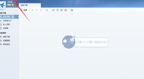 迅雷，迅雷下载