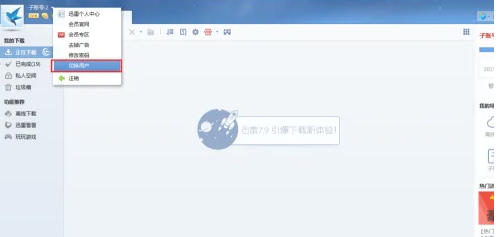 迅雷，迅雷下载
