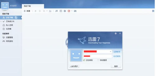 迅雷，迅雷下载