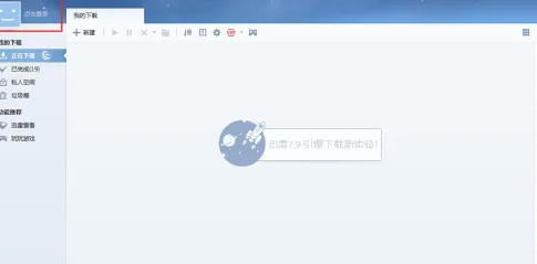 迅雷，迅雷下载