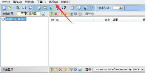 UltraISO(制作光盘映像),UltraISO(制作光盘映像)下载