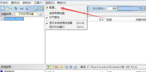 UltraISO(制作光盘映像),UltraISO(制作光盘映像)下载
