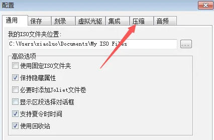 UltraISO(制作光盘映像),UltraISO(制作光盘映像)下载