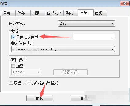 UltraISO(制作光盘映像),UltraISO(制作光盘映像)下载