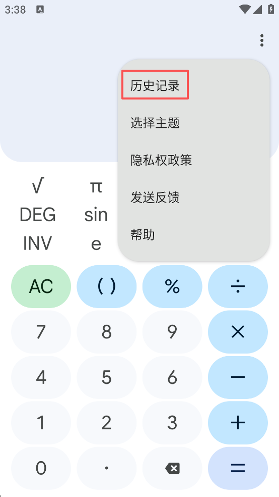 谷歌计算器