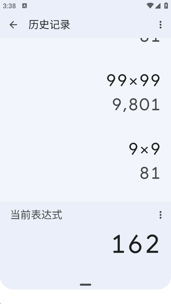 谷歌计算器