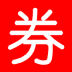 淑君折扣商城最新下载安卓版