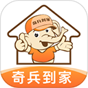 奇兵到家安卓最新下载安装