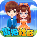 冒泡社区旧版app安卓版