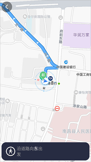 百度地图手表版