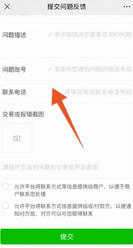 微信客服怎么转人工