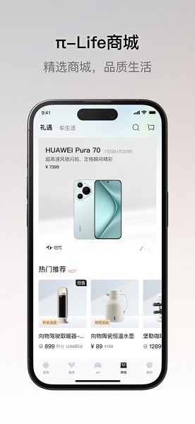 东风奕派app