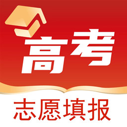 高考志愿之家官方版app