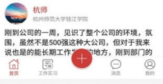 校友邦学生版