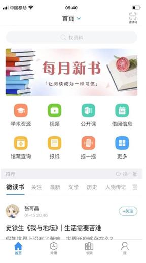 超星阅读器
