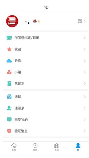 超星阅读器