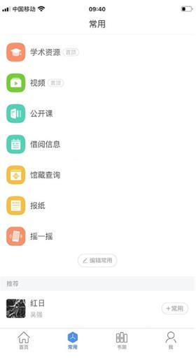 超星阅读器