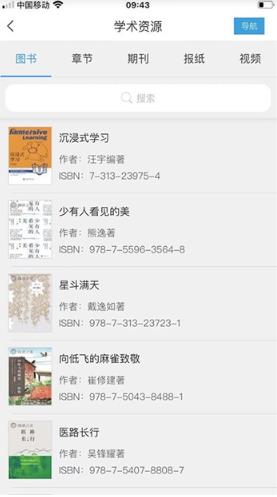 超星阅读器