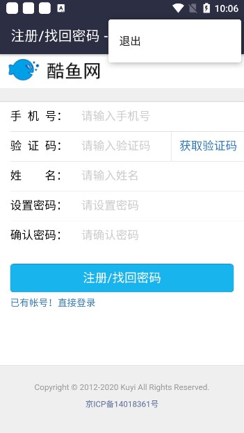 酷鱼网阅卷平台