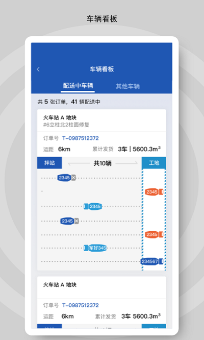 砼行最新版下载