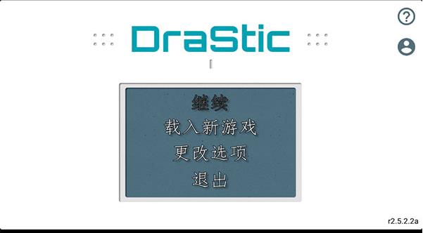 nds中文模拟器