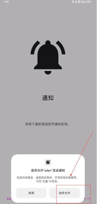 伊甸模拟器