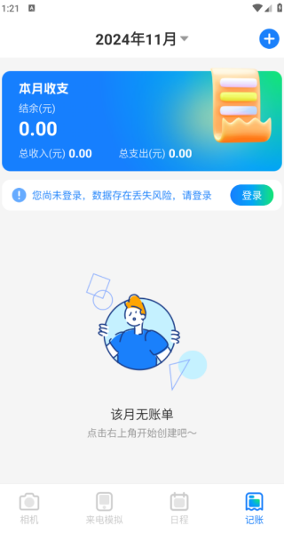 绘素相机