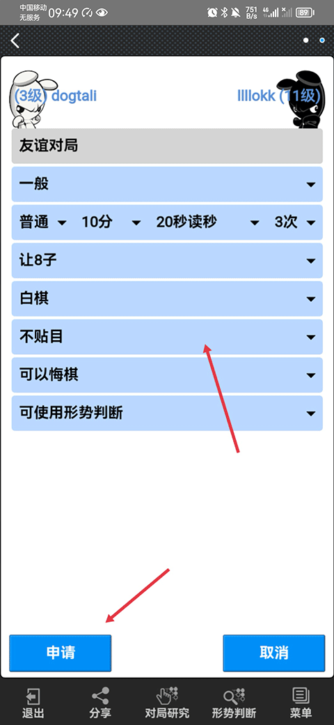 弈城围棋