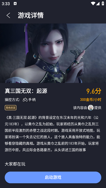 兔捷云