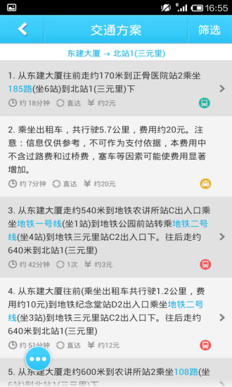 坐车网