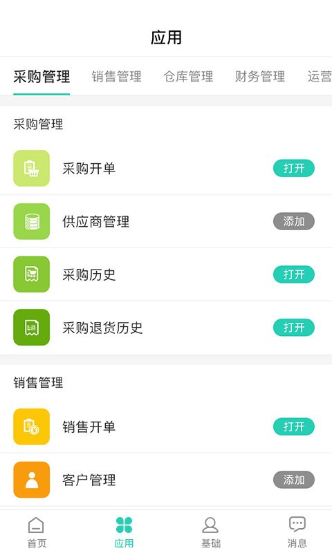 芝麻地app下载