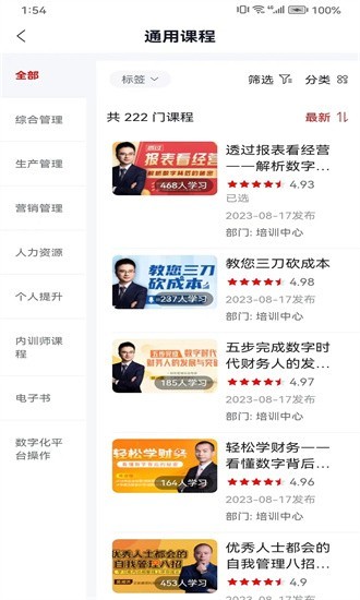 双汇e学堂app下载