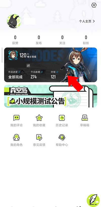 森空岛安卓版