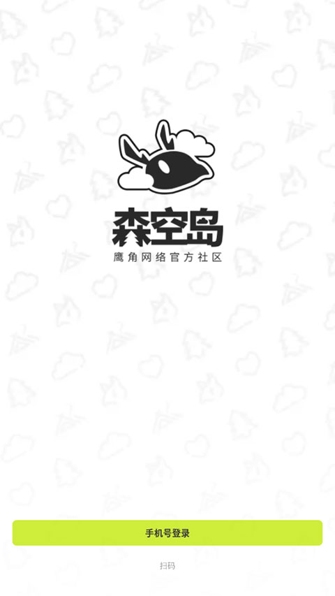森空岛安卓版