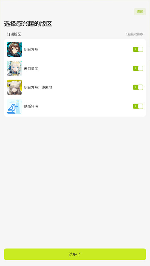 森空岛安卓版