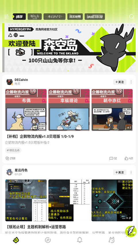 森空岛安卓版