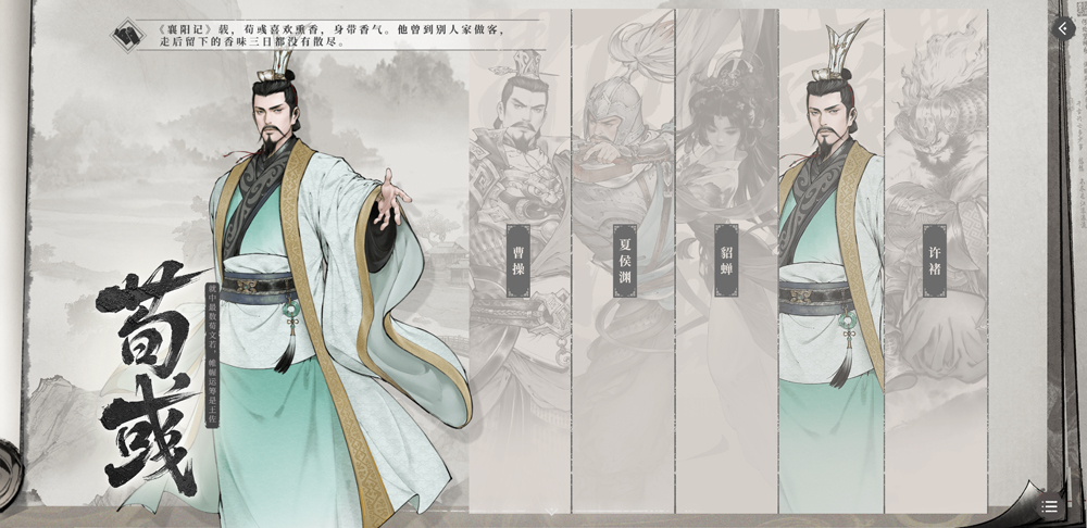 三国望神州