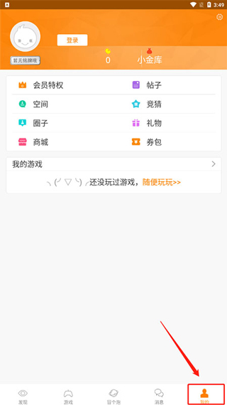冒泡社区旧版