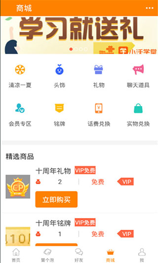 冒泡社区旧版