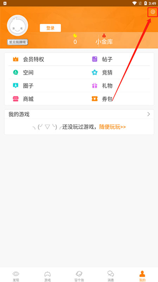 冒泡社区旧版