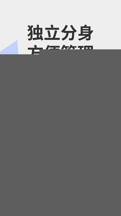 微分身术官方版下载