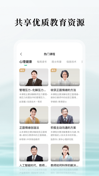 潭水源软件下载