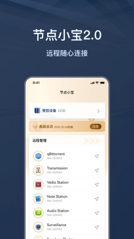 节点小宝app