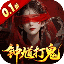 聊斋搜神记ios下载免费版