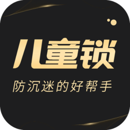 儿童锁专家app