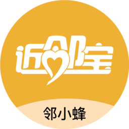 邻小蜂最新版2026