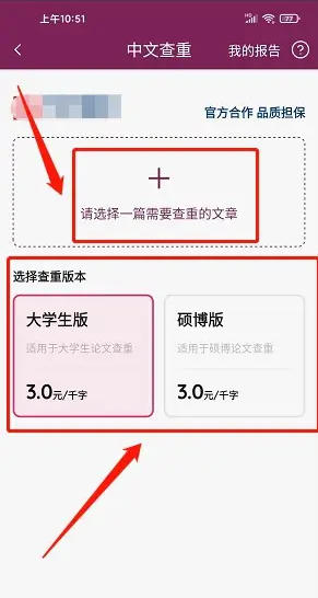 秘塔写作猫下载