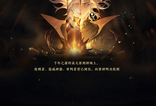 阴阳师编年史主题站查看位置
