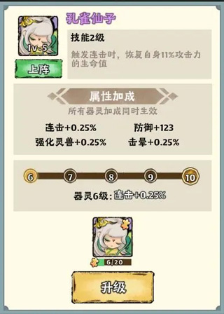 大话仙境