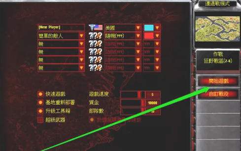 红色警戒2共和国之辉，红色警戒2共和国之辉下载